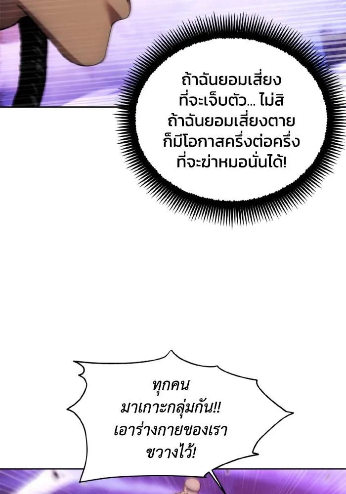 ศึกชิงบัลลังก์เทพเจ้ ตอนที่ 126 รูปที่ 32