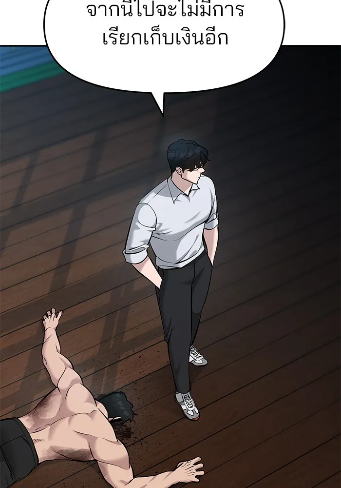 เลวฟาดเลว ตอนที่ 33 รูปที่ 97