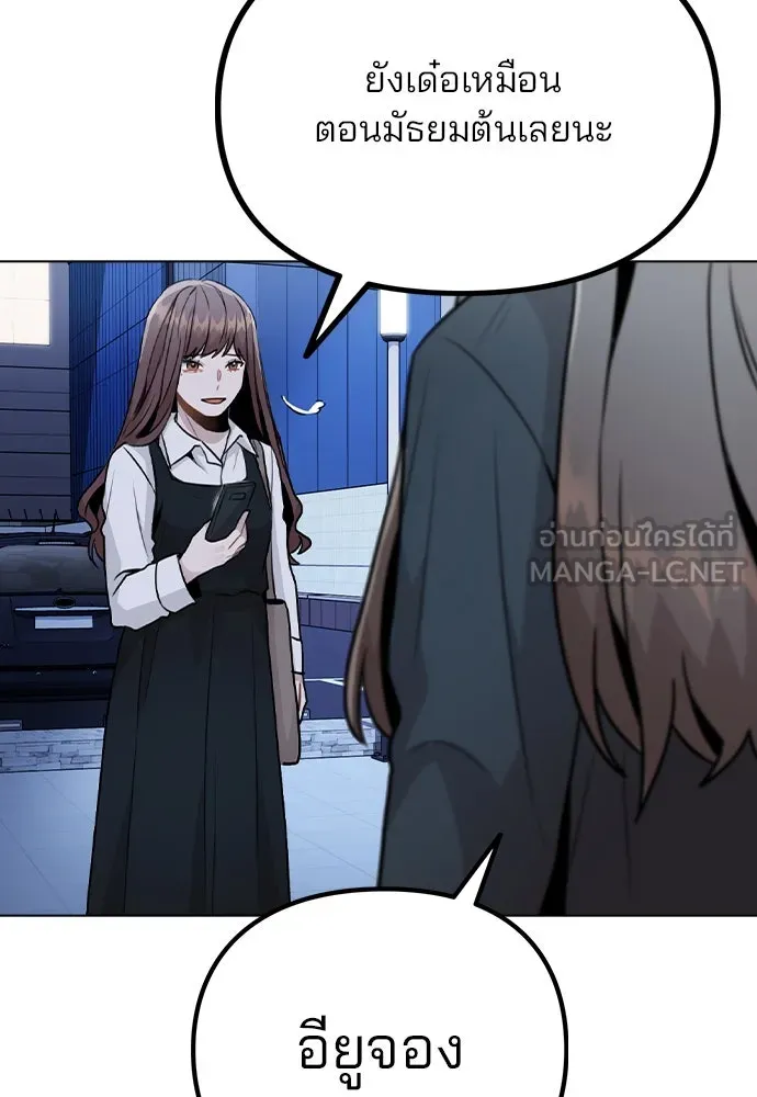 รักผิดแผน ตอนที่ 17 รูปที่ 111