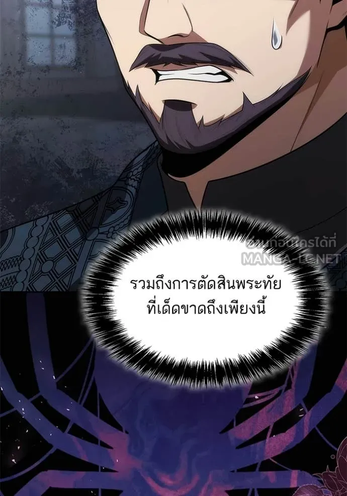 ชาตินี้น้องขอ ตอนที่ 188 รูปที่ 155