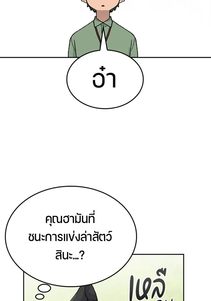 ตั้งแคมป์ฮีลใจในต่างโลก ตอนที่ 29 รูปที่ 103