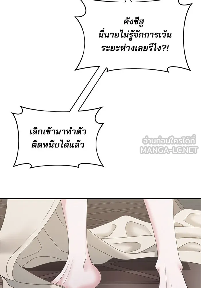 สามีที่ไม่ได้ขอ ตอนที่ 14 รูปที่ 9
