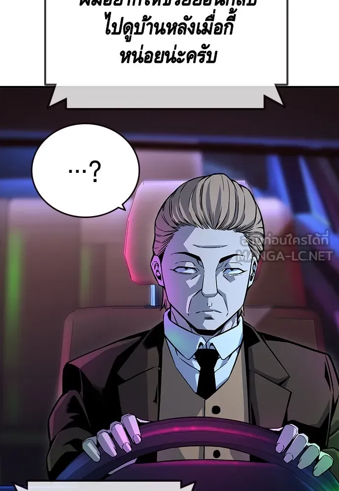 King Game ตอนที่ 64 ผมมาช่วยแล้วครับ รูปที่ 57