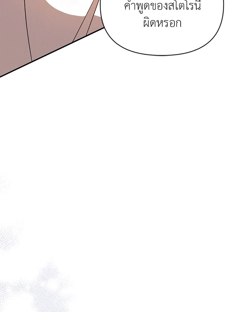 โอ้ ศัตรูที่รัก ตอนที่ 31 รูปที่ 79