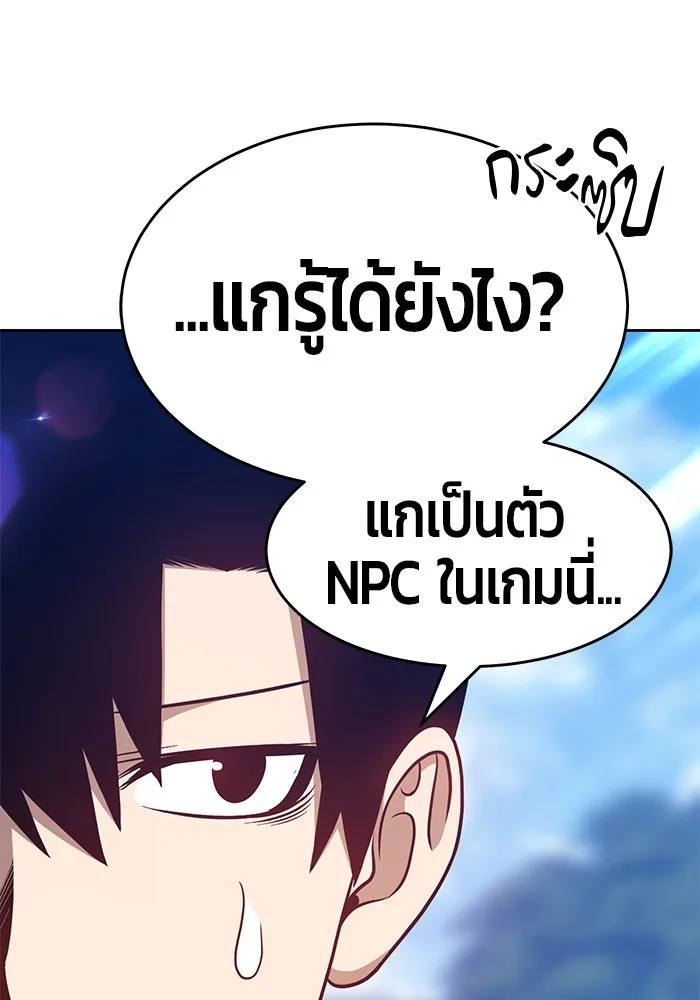 +99 ท่อนไม้พร้อมบวก ตอนที่ 8 รูปที่ 164