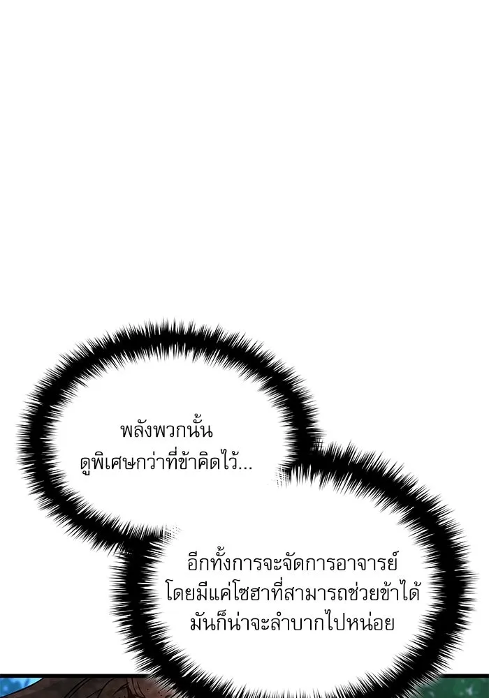 ลับลางลวง ตอนที่ 62 นักฆ่าใต้พิภพ (2) รูปที่ 31