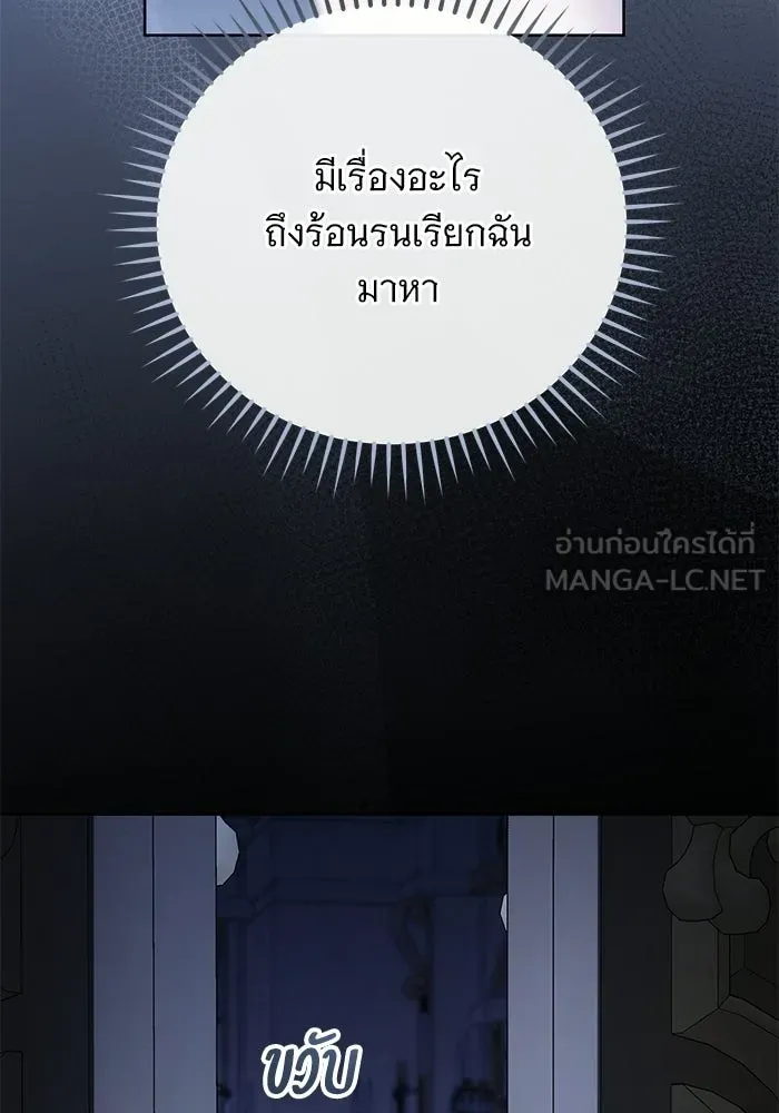 แด่ชู้รักของสามี ตอนที่ 104 รูปที่ 108