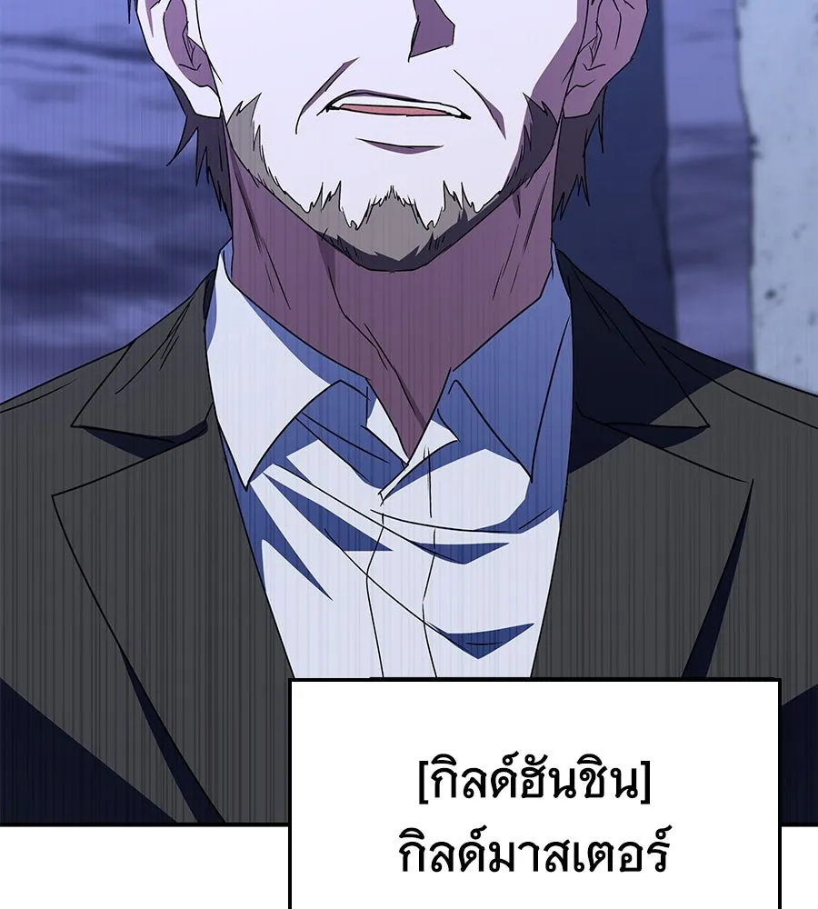 ถึกทนแทงก์แรงก์ C ตอนที่ 3 รูปที่ 188