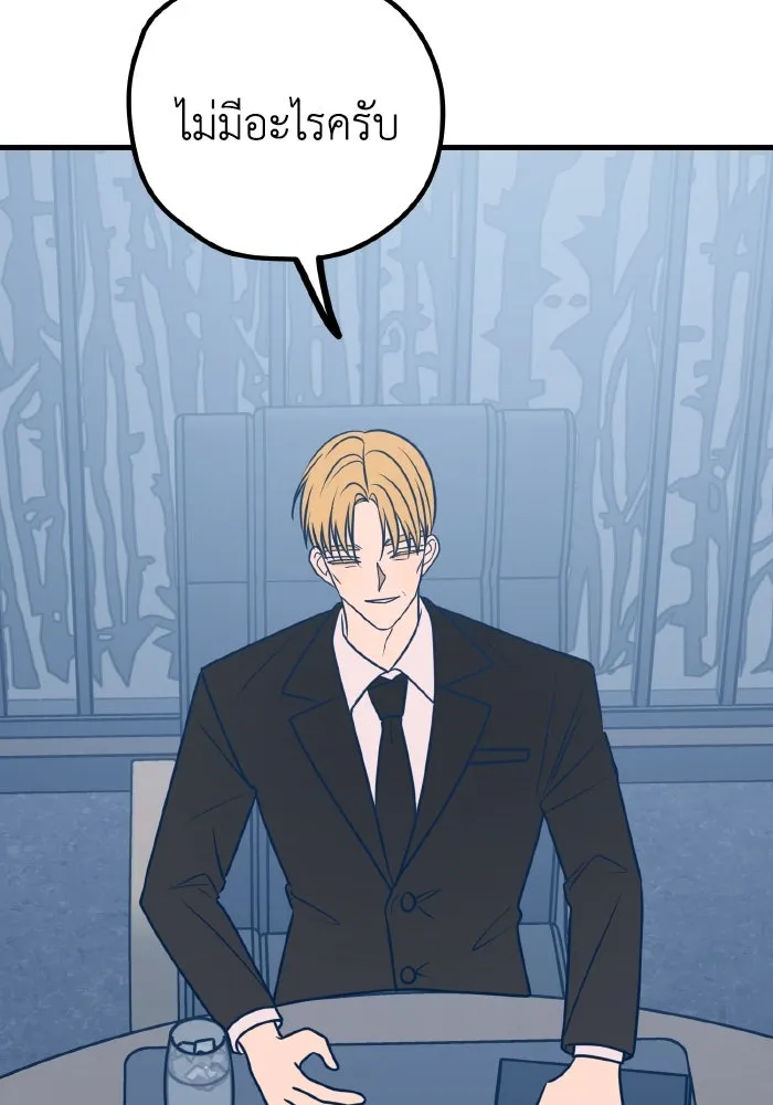 รักนี้ไม่มีรีไซเคิล ตอนที่ 56 รูปที่ 55