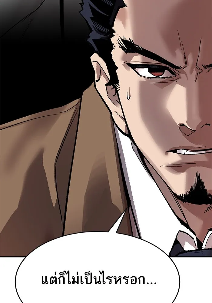 ยอดคนเลเวลทะลุ ตอนที่ 94 อันตรายที่คืบคลานเข้ามา รูปที่ 59