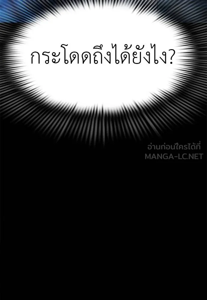 ยมราชลงทัณฑ์ ตอนที่ 73 รูปที่ 133