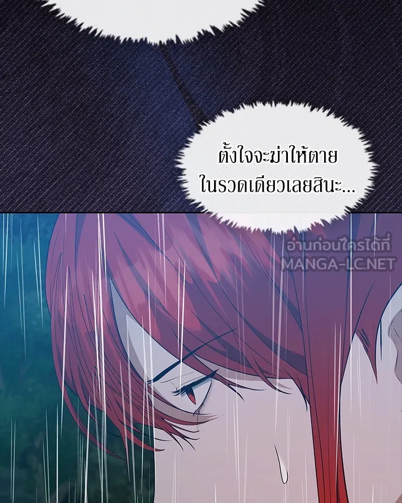 ขอบคุณที่หักหลัง ตอนที่ 54 รูปที่ 66