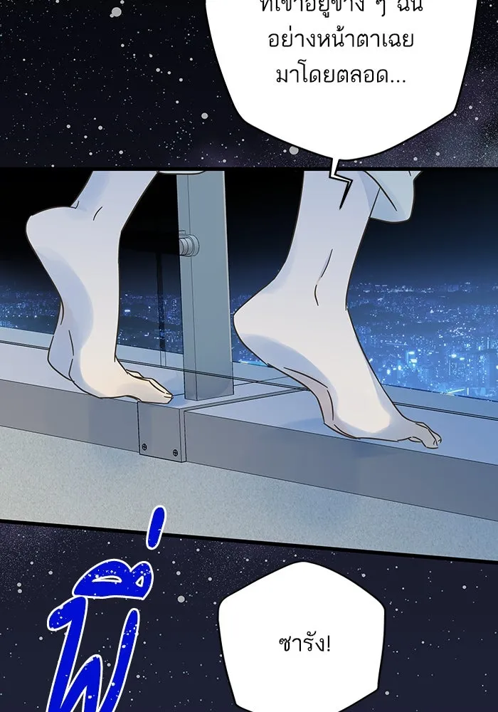ฉันมันร้าย หรือเพราะโลกไม่น่ารัก ตอนที่ 167 รูปที่ 13