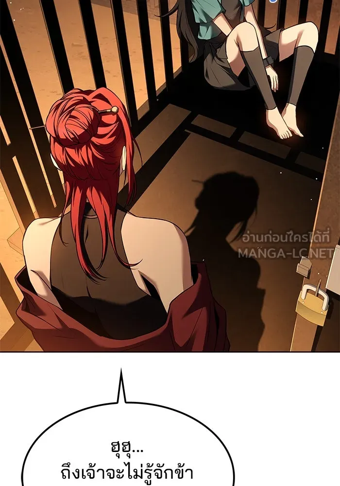 ครัวจอมเวท ตอนที่ 49 รูปที่ 138
