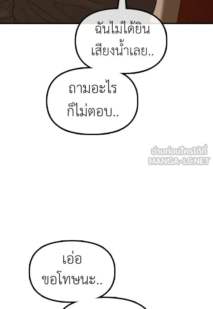 ผู้กล้าฝ่า ตอนที่ 20 รูปที่ 117