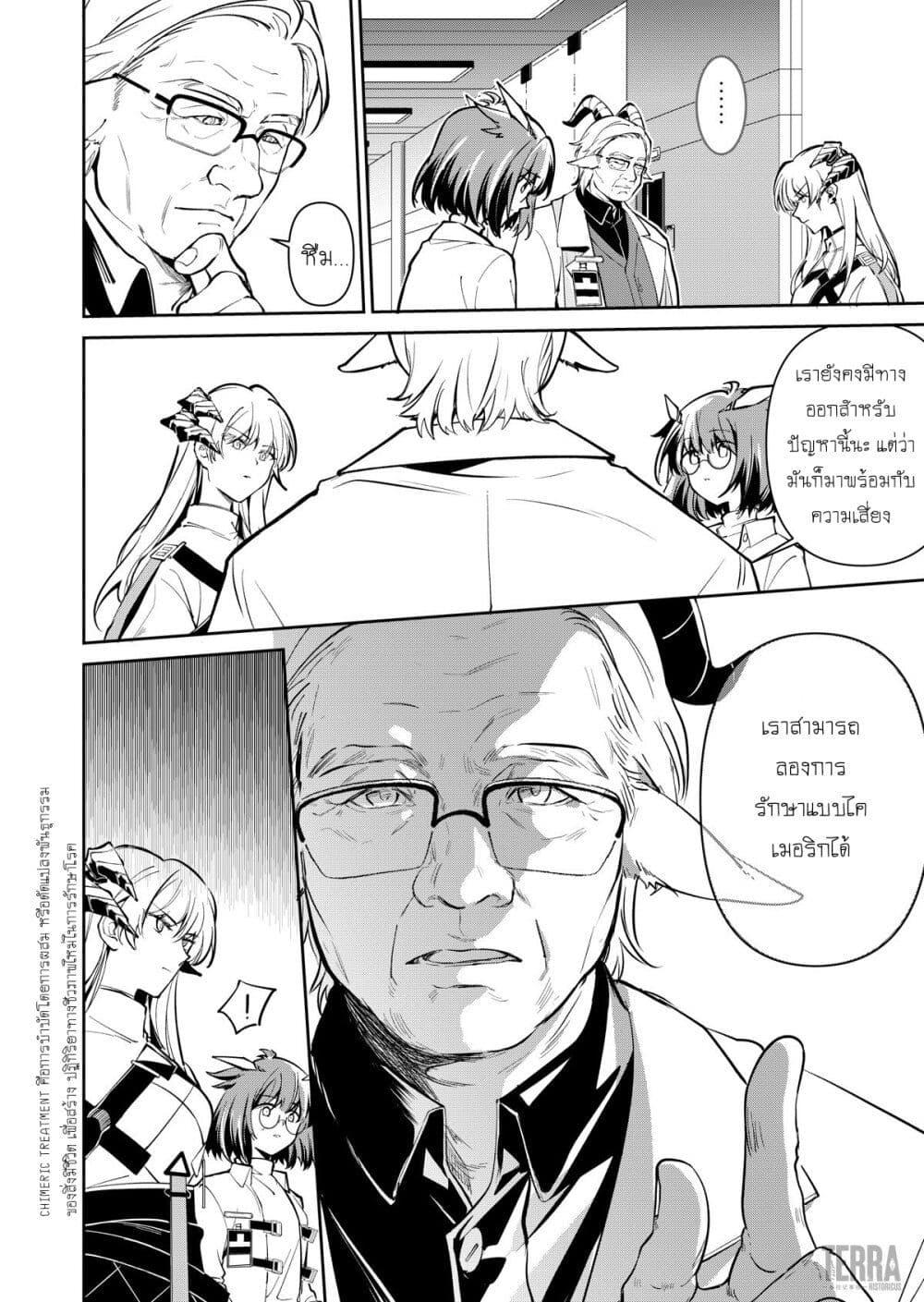 Manga-lc-com อ่านมังงะ อ่านการ์ตูน ออนไลน์ ฟรี Arknights Rhodes Island’s Records of Originium – Rhine Lab ตอนที่ 1 2 3 4 5 6 7 8 9 10 11 12 13 14 ฟรี ไม่มีโฆษณา Manga-lc - อ่าน มังงะ อ่าน การ์ตูน ออนไลน์ อ่านมังงะ ฟรี