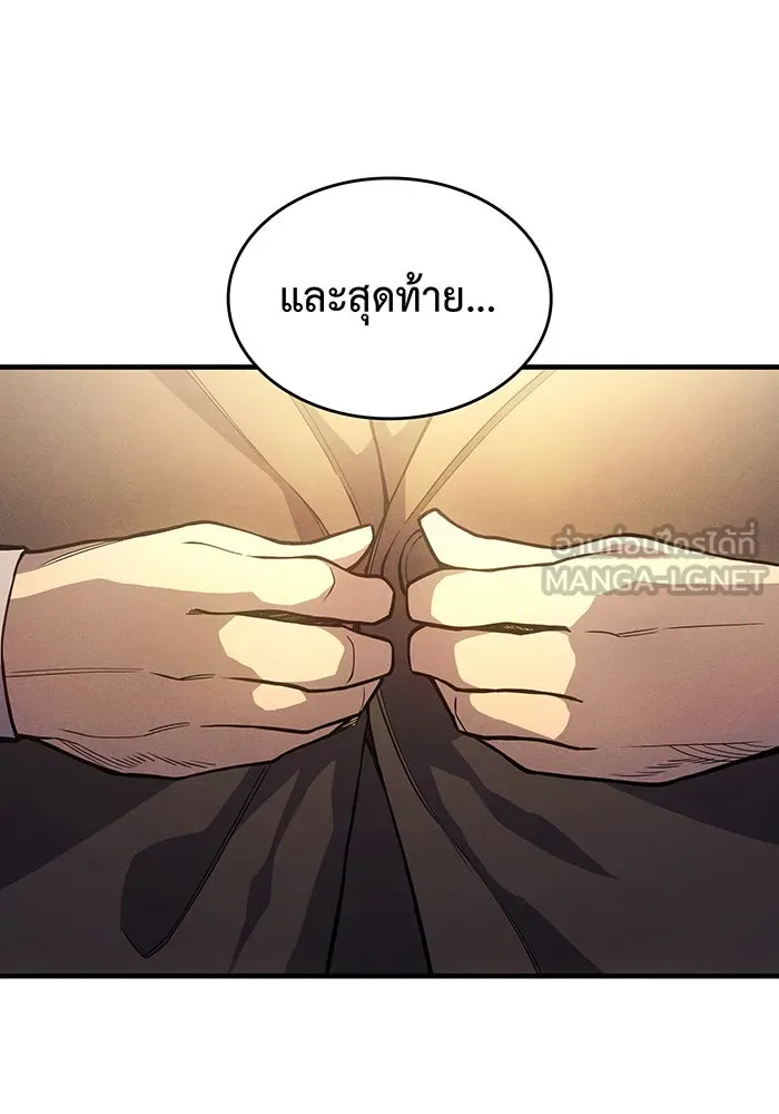 เกิดใหม่พร้อมพลังแห่งราชัน ตอนที่ 80 รูปที่ 24