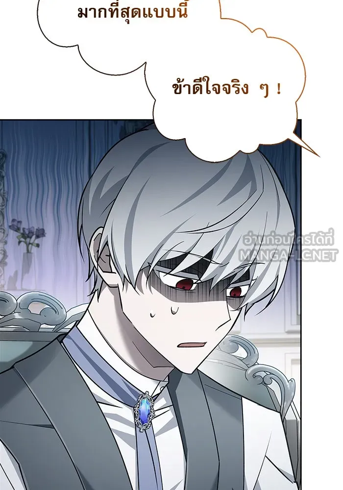 ผมไม่ได้เก่งอย่างที่คิด ตอนที่ 22 รูปที่ 42