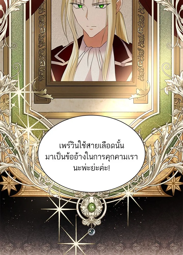 อดีตภรรยาของพระเอกหนุ่มจอมคลั่งรัก ตอนที่ 35 (จบซีซัน 1) รูปที่ 82