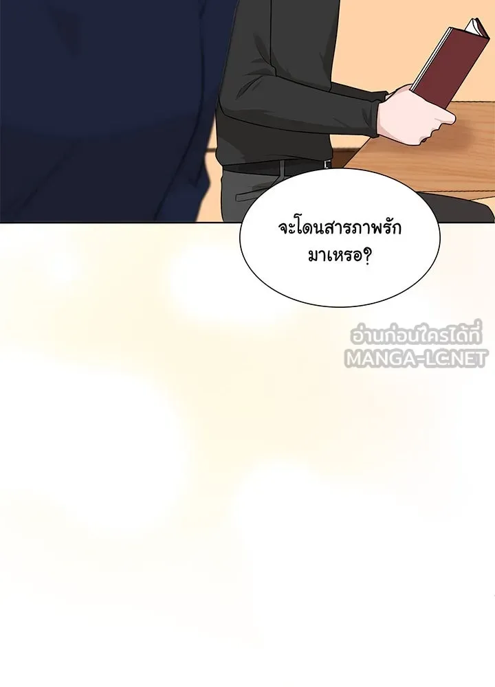 เพลิงแค้นผลาญใจ ตอนที่ 36 รูปที่ 39