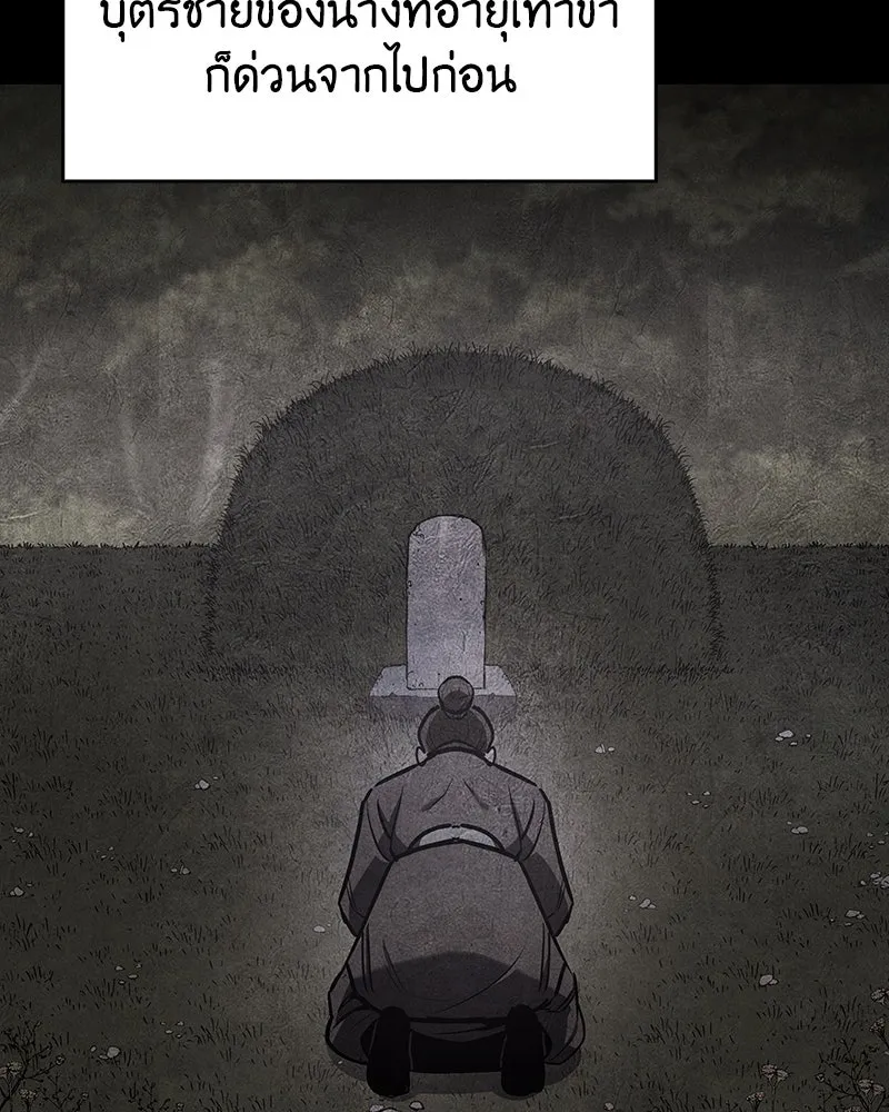 เกิดอีกทีเป็นว่าที่ประมุขลัทธิมาร ตอนที่ 108 รูปที่ 146