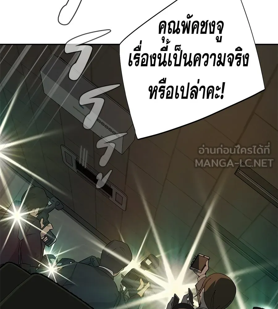 คอลเซ็นเตอร์เปลี่ยนชีวิต ตอนที่ 89 ฟื้นคืนชีพ รูปที่ 12