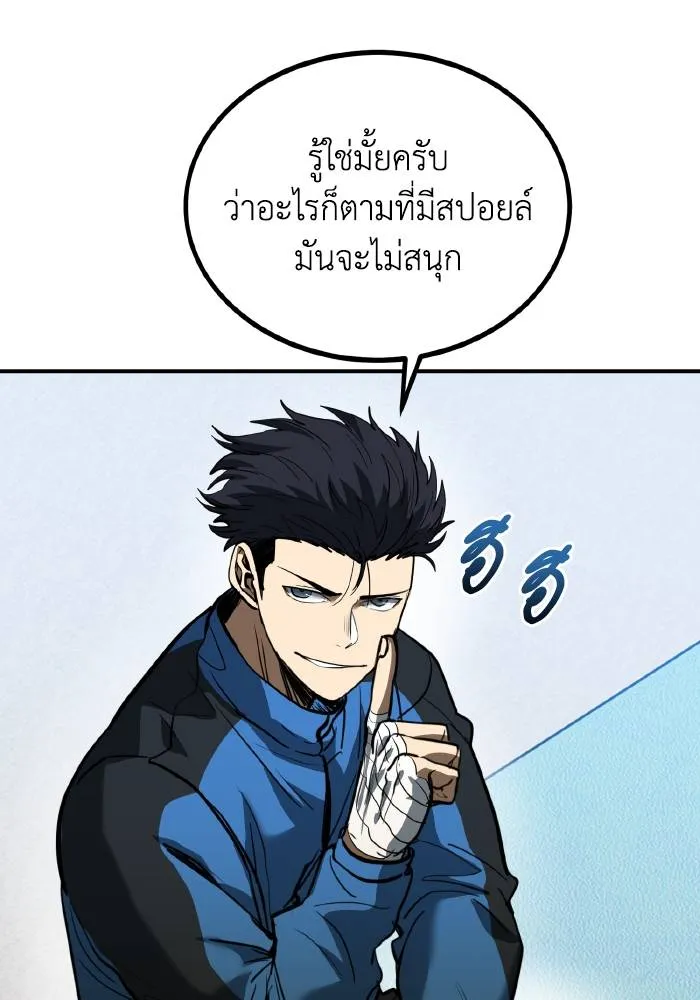 ราชาแห่งอ็อกทากอน ตอนที่ 32 รูปที่ 43