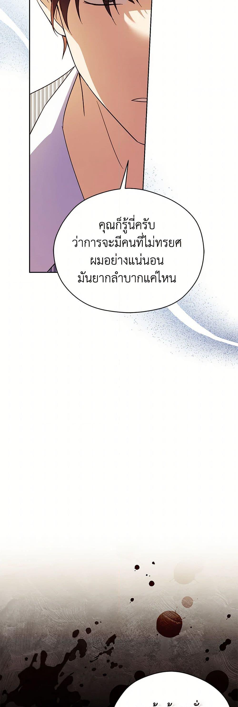 Manga-lc-com อ่านมังงะ อ่านการ์ตูน ออนไลน์ ฟรี Immoral Duke’s Family Needs to be Homeschooled ตอนที่ 1 2 3 4 5 6 7 8 9 10 11 12 13 14 ฟรี ไม่มีโฆษณา Manga-lc - อ่าน มังงะ อ่าน การ์ตูน ออนไลน์ อ่านมังงะ ฟรี