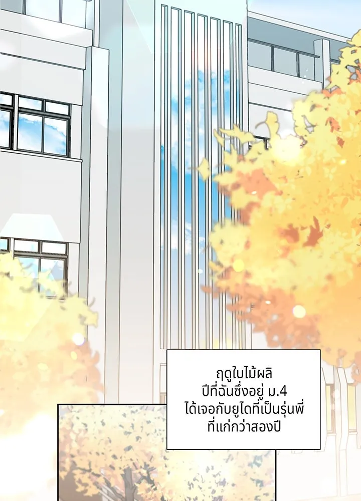 เพลิงแค้นผลาญใจ ตอนที่ 7 รูปที่ 68