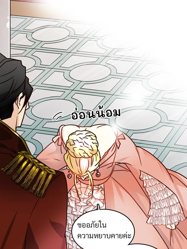 Bring the Love ตอนที่ 4 รูปที่ 58