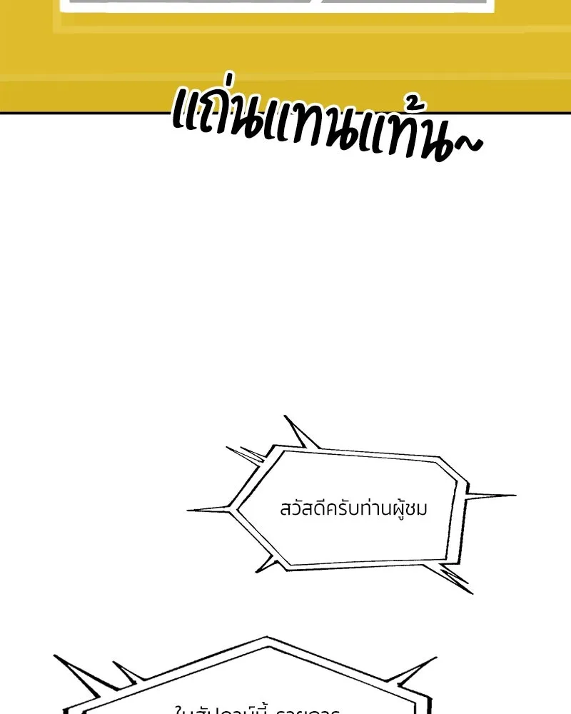 Pyramid Game เกมพีระมิด ตอนที่ 84 รูปที่ 2