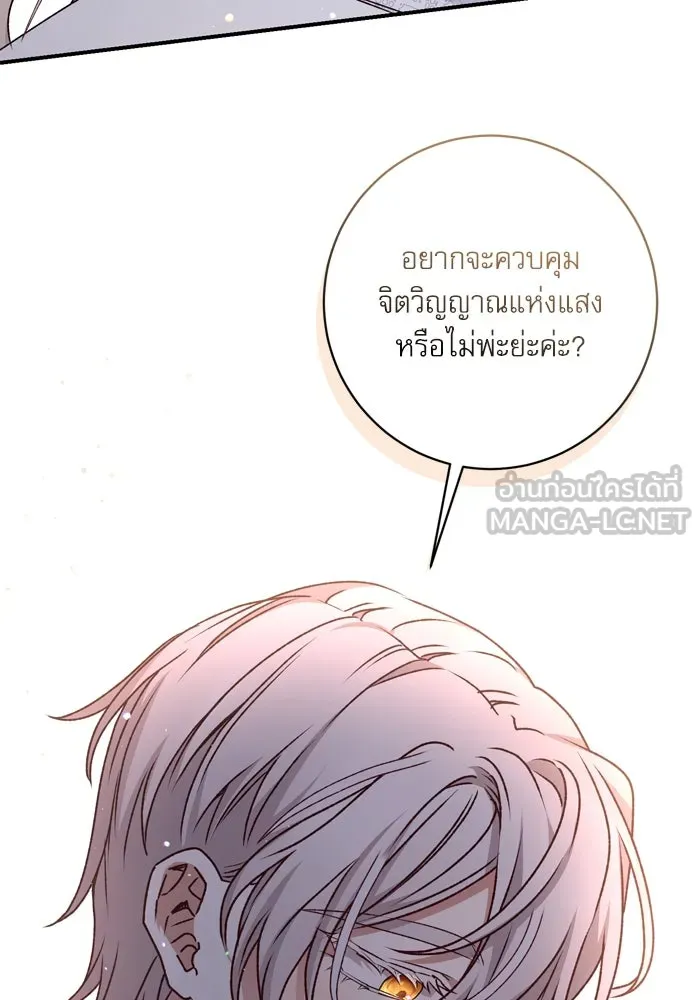 เกิดใหม่คราวนี้ ขอเป็นคนดีดูสักครั้ง ตอนที่ 55 รูปที่ 126