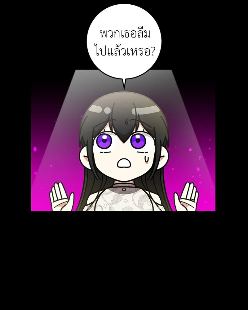 ภารกิจไล่ตามลุค บีเชล ตอนที่ 13 รูปที่ 52