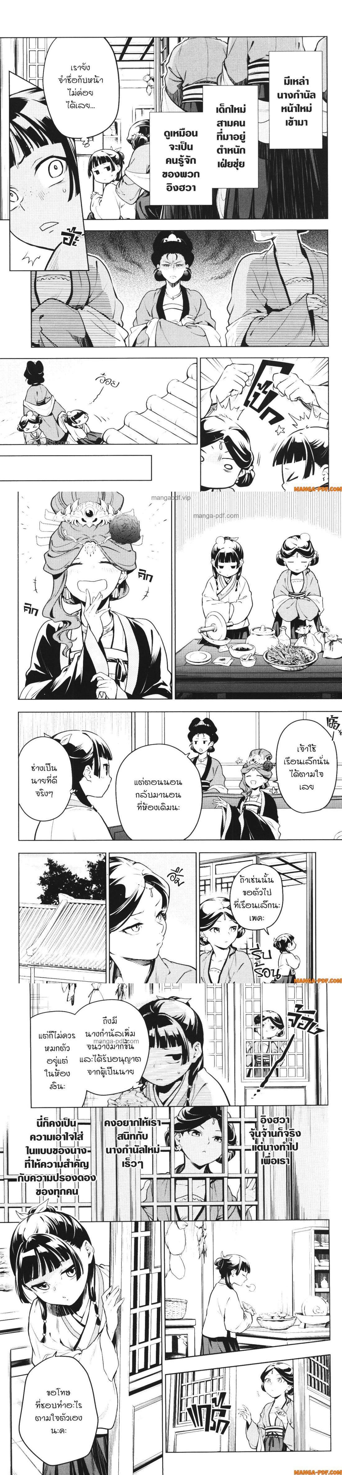 Manga-lc-com อ่านมังงะ อ่านการ์ตูน ออนไลน์ ฟรี Kusuriya no Hitorigoto ตอนที่ 1 2 3 4 5 6 7 8 9 10 11 12 13 14 ฟรี ไม่มีโฆษณา Manga-lc - อ่าน มังงะ อ่าน การ์ตูน ออนไลน์ อ่านมังงะ ฟรี