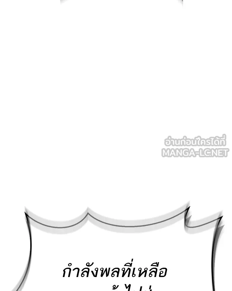 สุดยอดเทรนเนอร์แห่งยุทธภพ ตอนที่ 58 ยาฟื้นฟูพลังขนาดใหญ่ที่แย่งมา รูปที่ 3