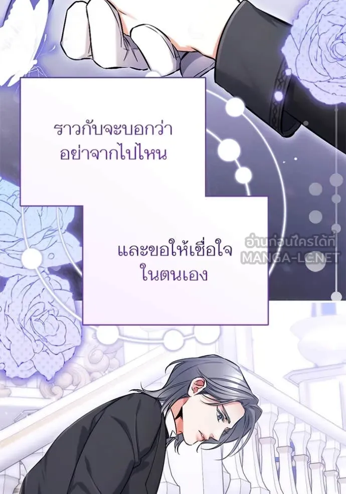 แด่ตัวละครโปรด ตอนที่ 120 รูปที่ 78