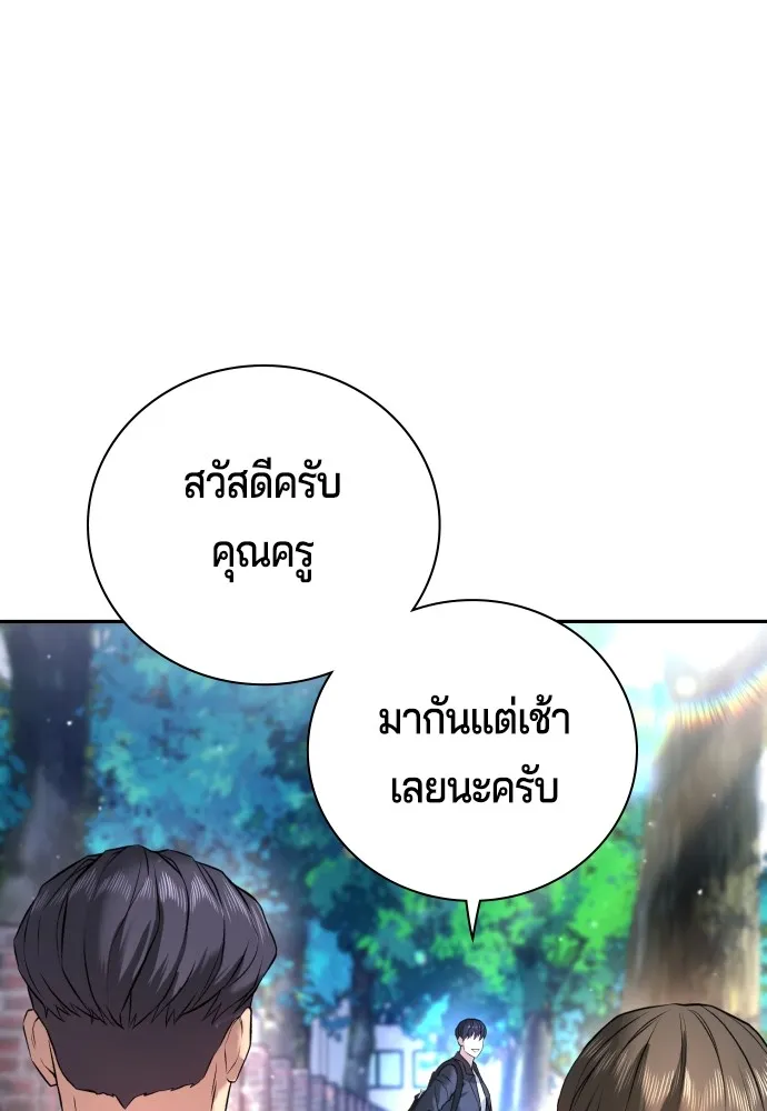 คูเซรา ตอนที่ 3 รูปที่ 22