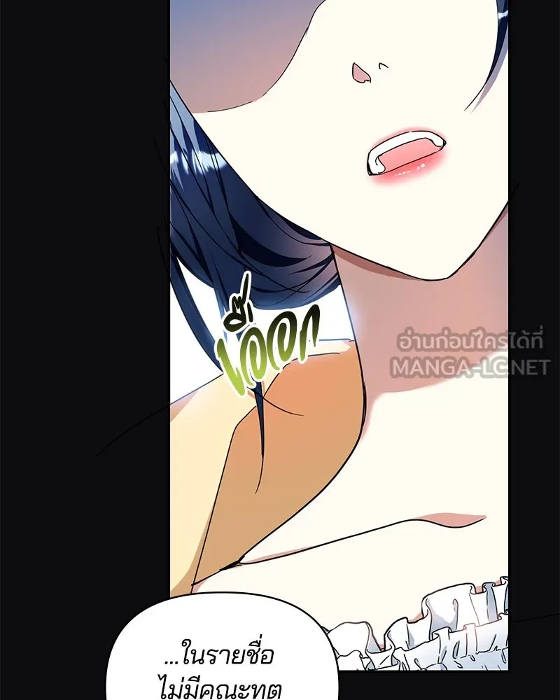 คนรักตายกลายเป็นทรราช ตอนที่ 14 รูปที่ 18