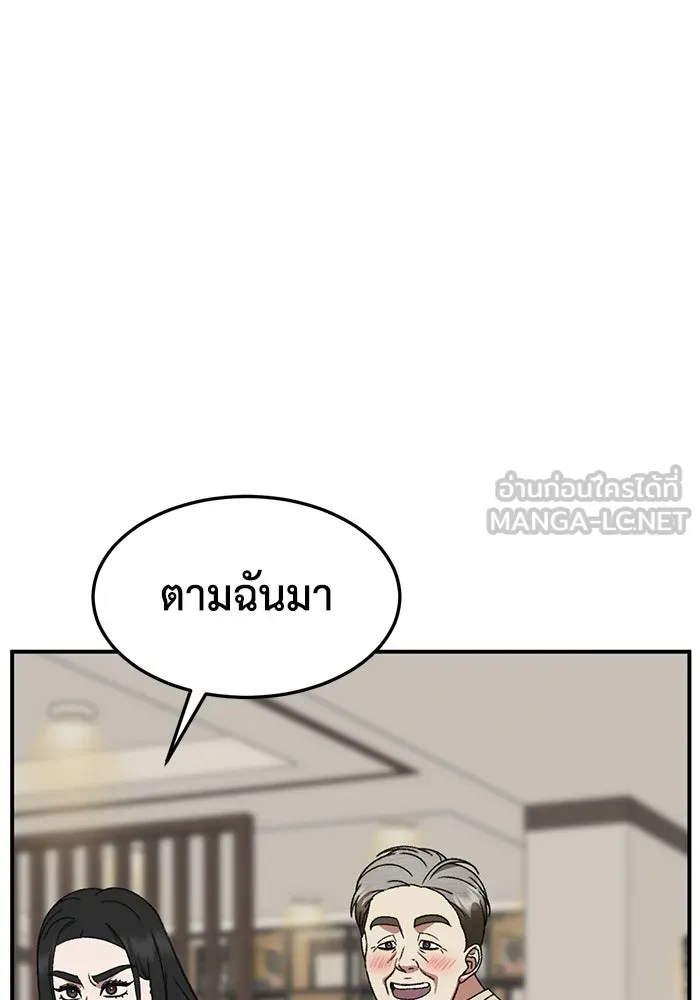 ช่วยเปลี่ยนฉันที ตอนที่ 318. ซีซัน 3 ฮยอนยอจู 13 รูปที่ 120