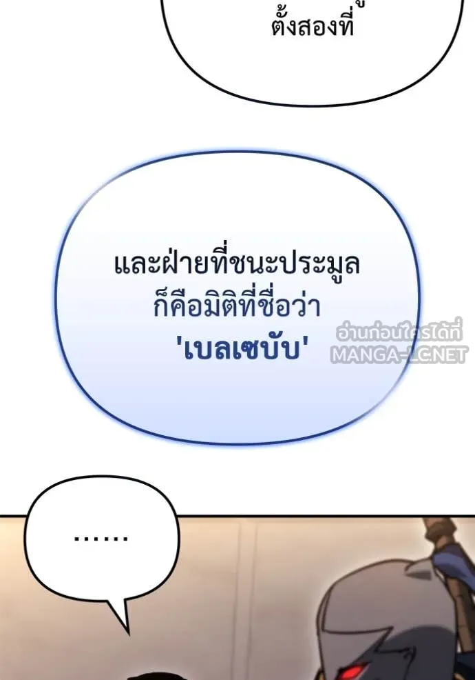 โกดังลับหลังโลกแตก ตอนที่ 42 รูปที่ 40