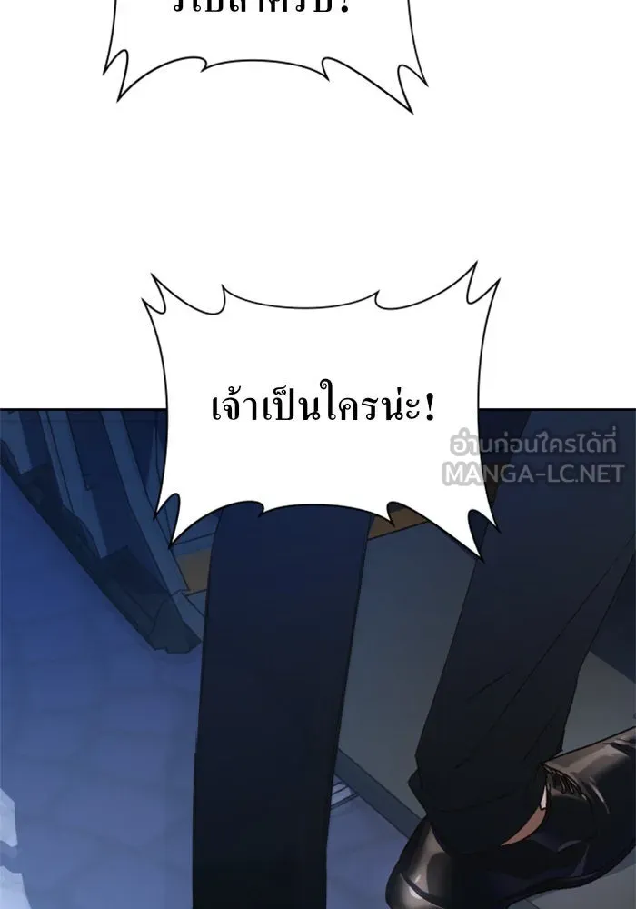 ชิงชีวิตพลิกลิขิตชะตา ตอนที่ 36. หากมันคือโชคชะตา รูปที่ 123