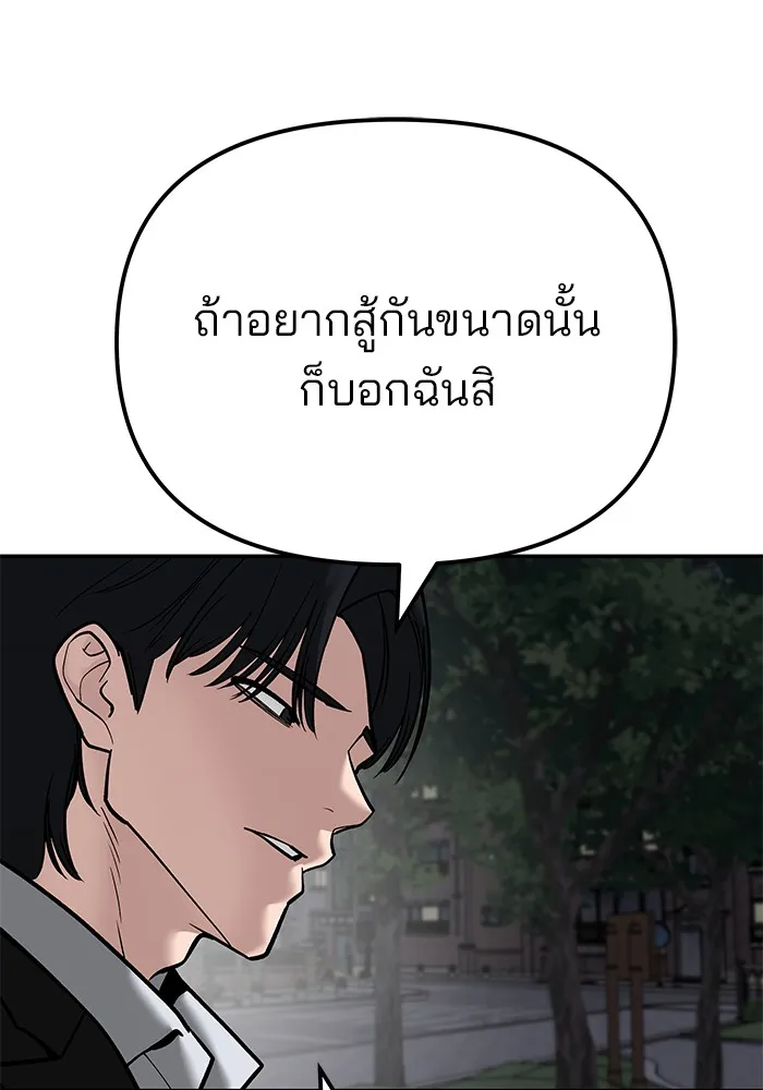 เลวฟาดเลว ตอนที่ 100 รูปที่ 26