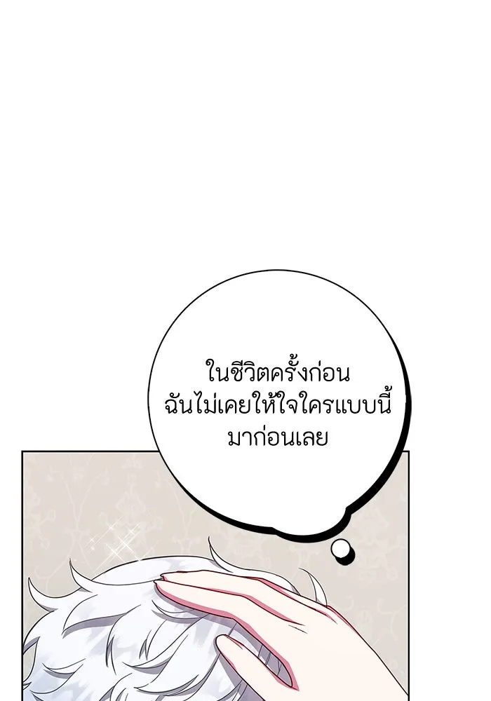 ฉันกลายเป็นแม่พระเอกนิยายจอมเสเพล ตอนที่ 28 รูปที่ 92