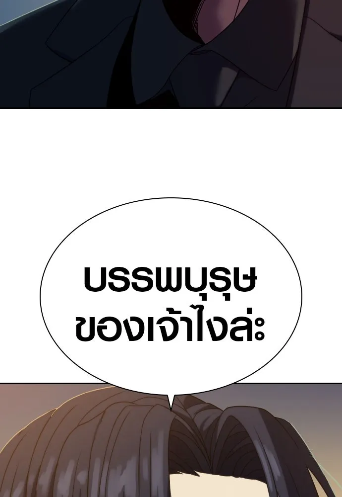 นักรบแช่แข็ง ตอนที่ 13 รูปที่ 2