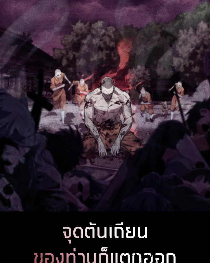 สุดยอดเทรนเนอร์แห่งยุทธภพ ตอนที่ 36 บุญคุณที่ช่วยชีวิต รูปที่ 113