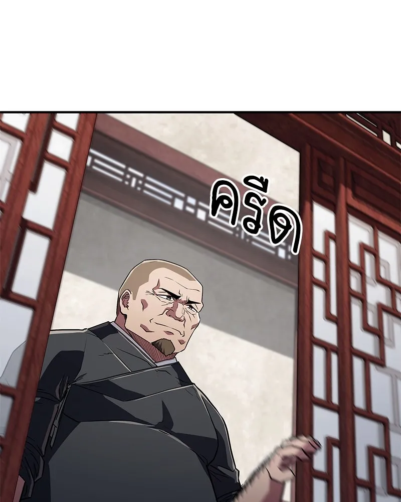 สุดยอดเทรนเนอร์แห่งยุทธภพ ตอนที่ 20 สามท่าออกกำลังกายในยุทธภพ รูปที่ 121