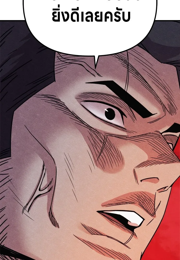 Zombie X Slasher ตอนที่ 14 รูปที่ 166