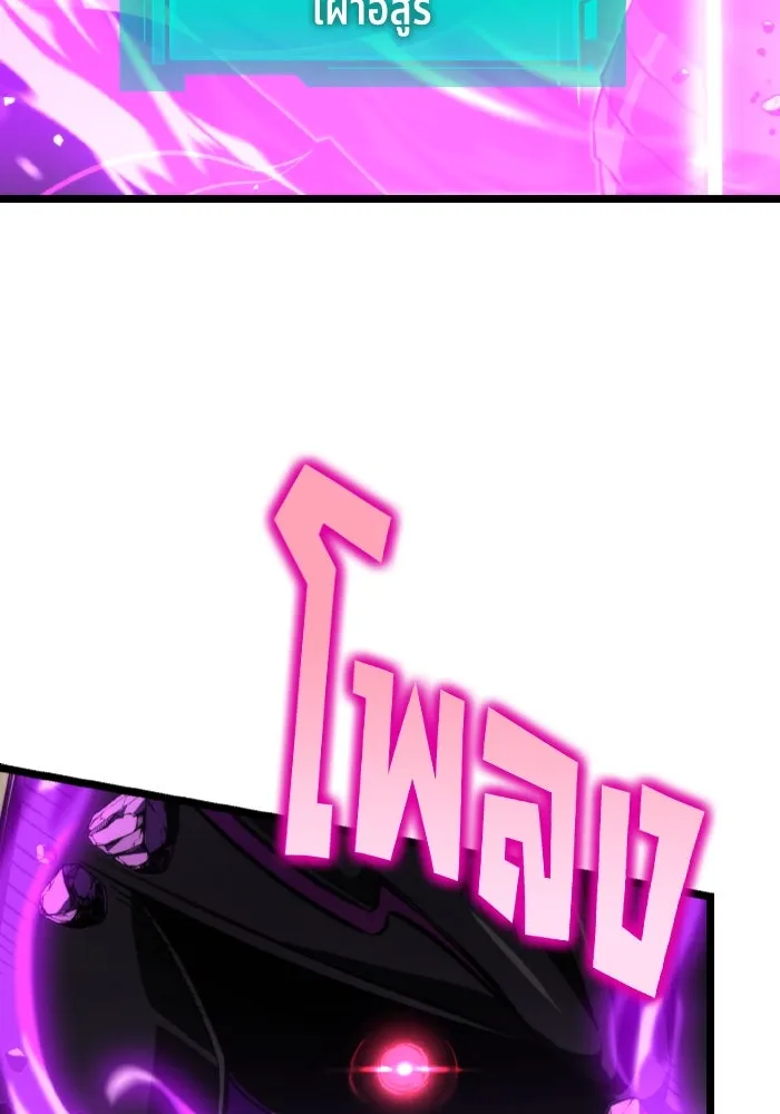 การแข่งขันของผู้เกิดใหม่ ตอนที่ 31 รูปที่ 46