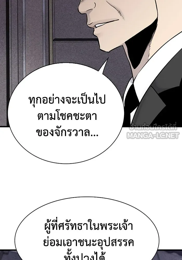 มีนา เกิดมาล่า ตอนที่ 60 รูปที่ 30