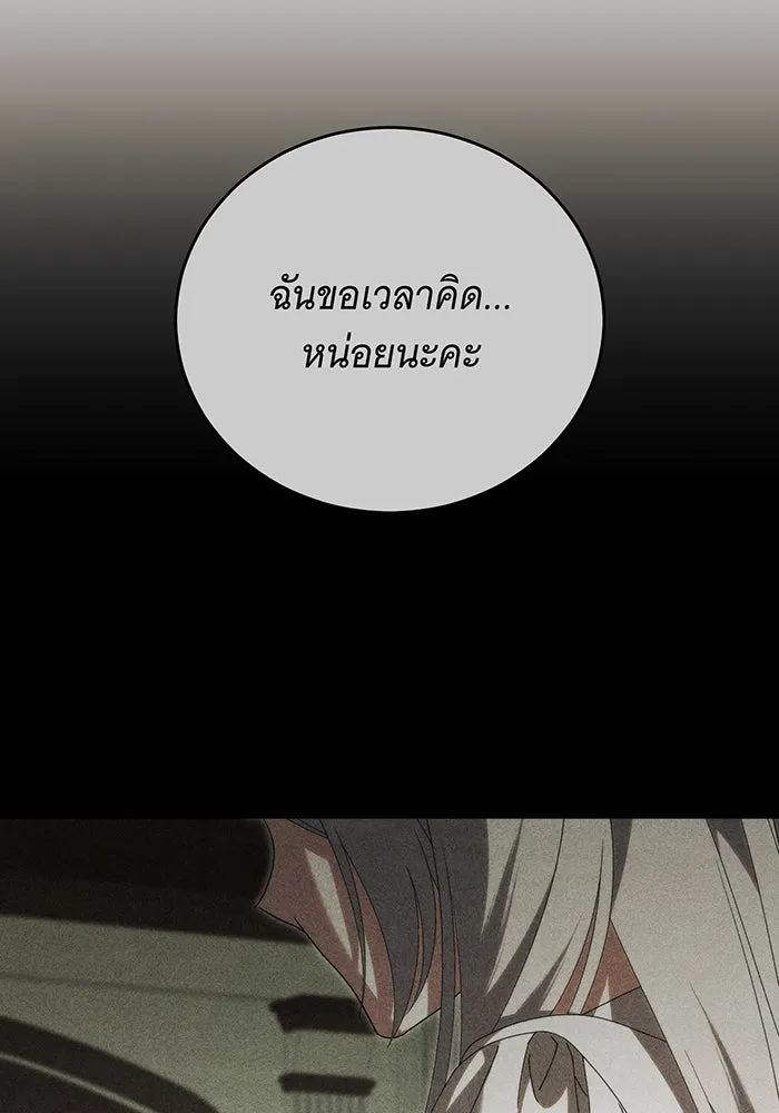 แกล้งตายให้หายแค้น ตอนที่ 32 รูปที่ 32